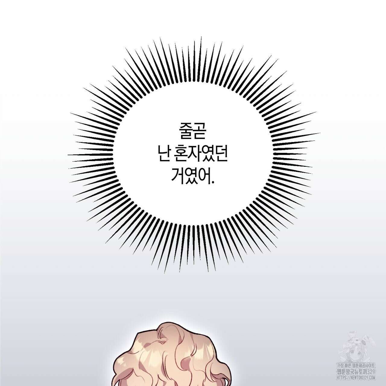 가애(佳愛) 46화(시즌1 완결) 29