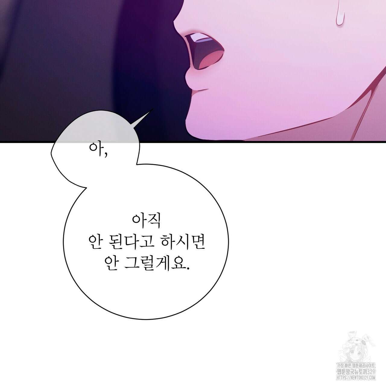 노 모럴(No Moral) 73화 5