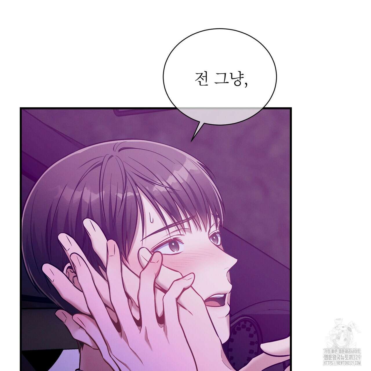 노 모럴(No Moral) 73화 6