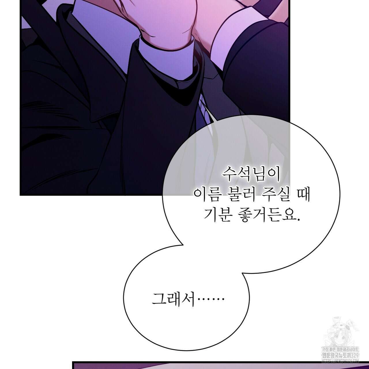 노 모럴(No Moral) 73화 7
