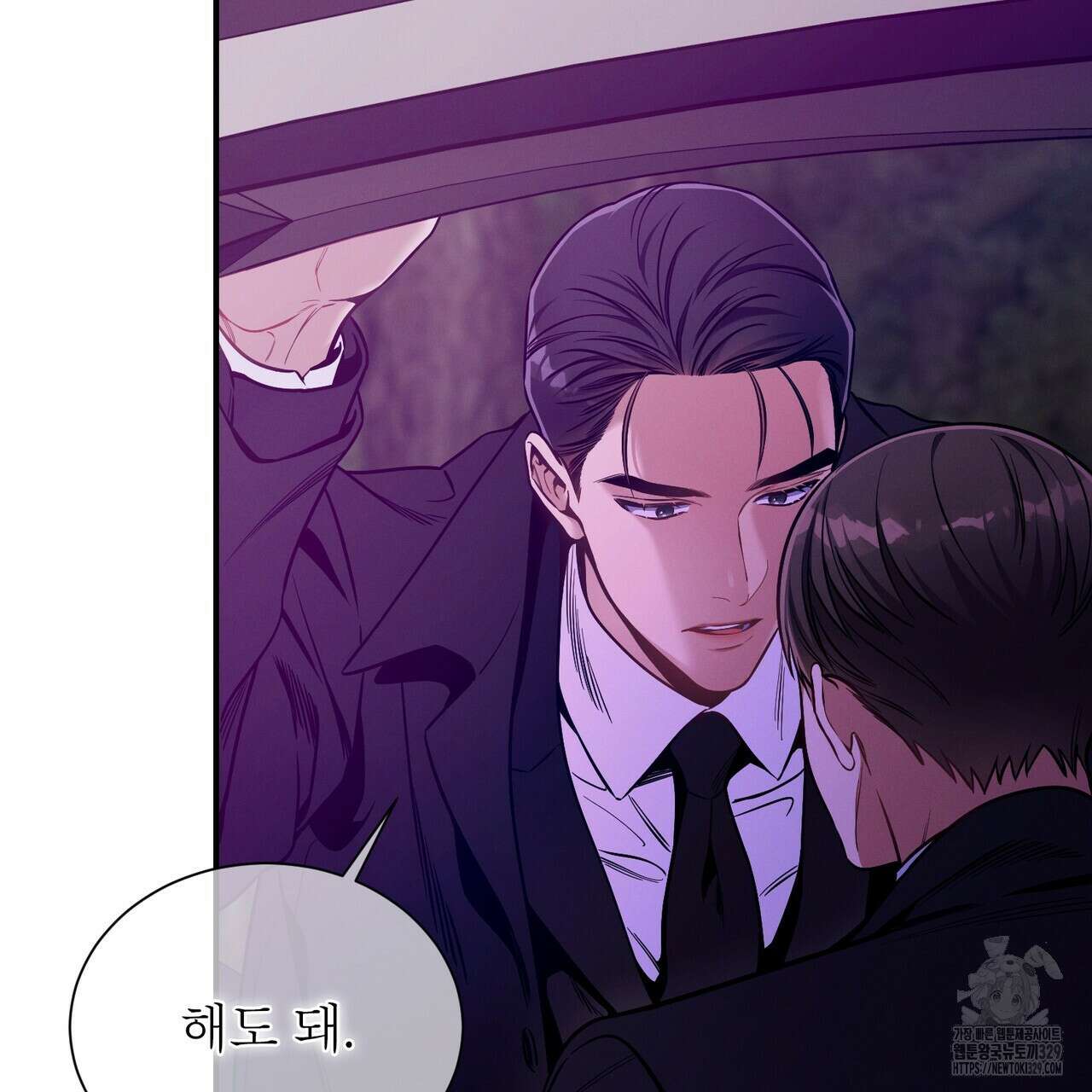 노 모럴(No Moral) 73화 8