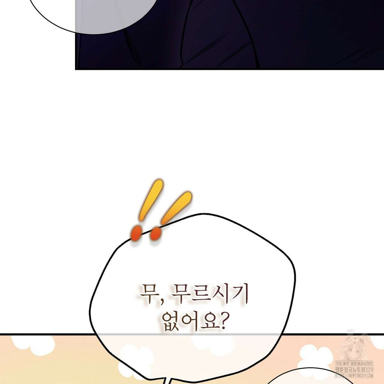노 모럴(No Moral) 73화 9