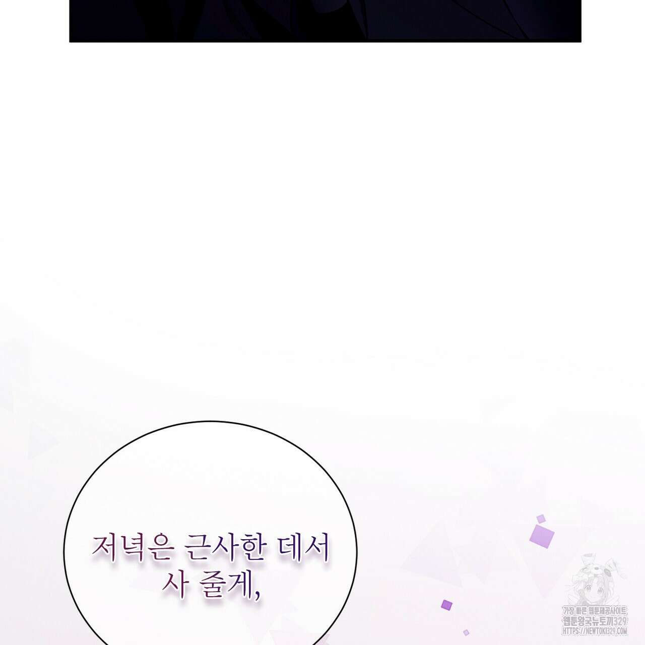 노 모럴(No Moral) 73화 16