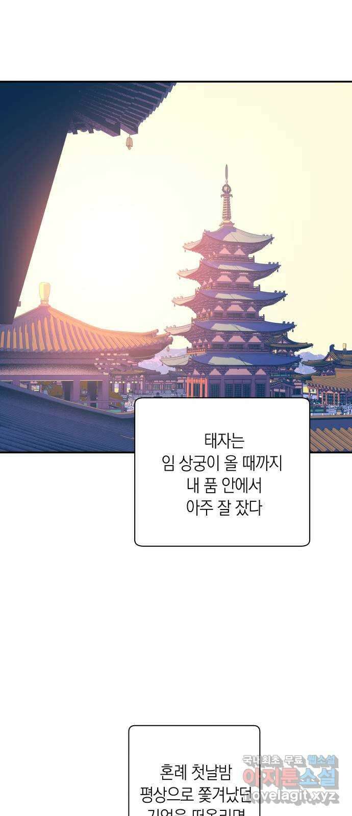 달이 없는 나라 102화 1