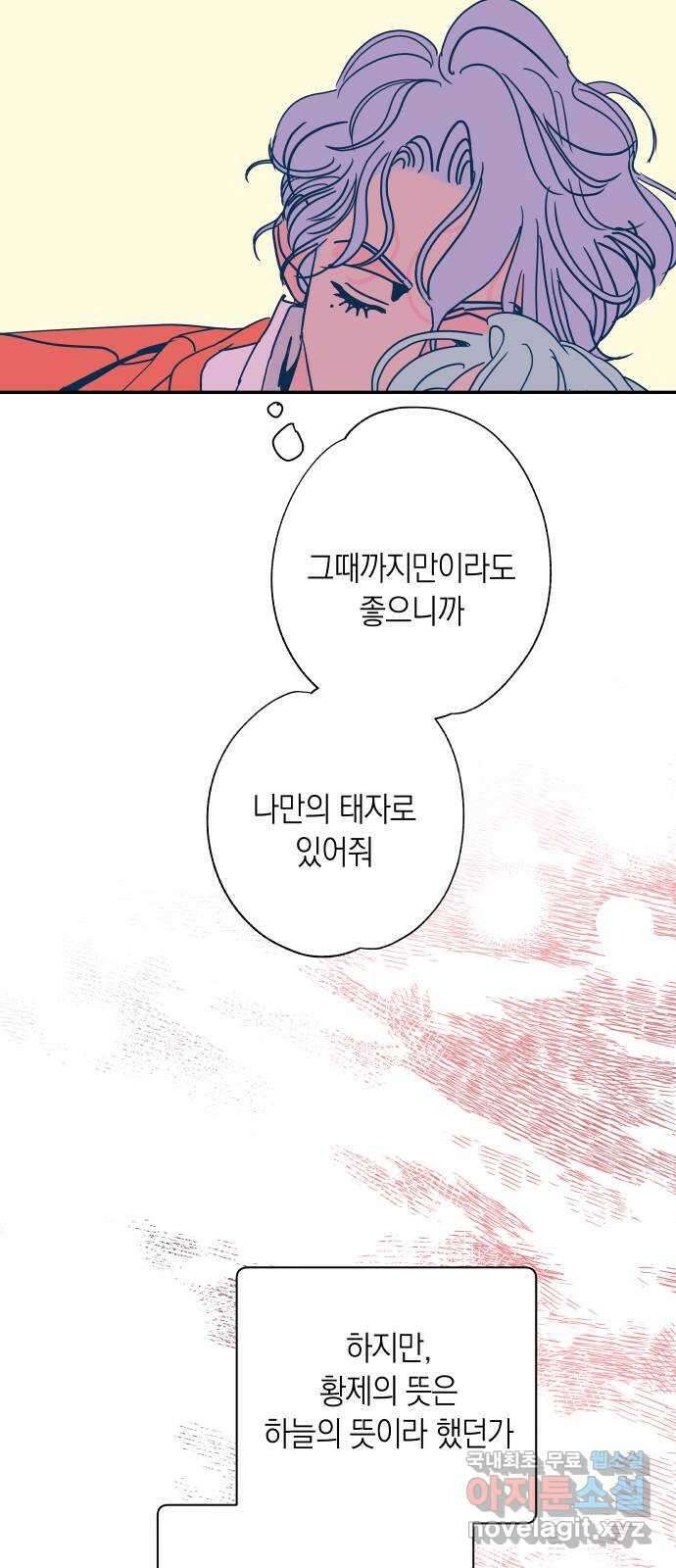 달이 없는 나라 102화 3