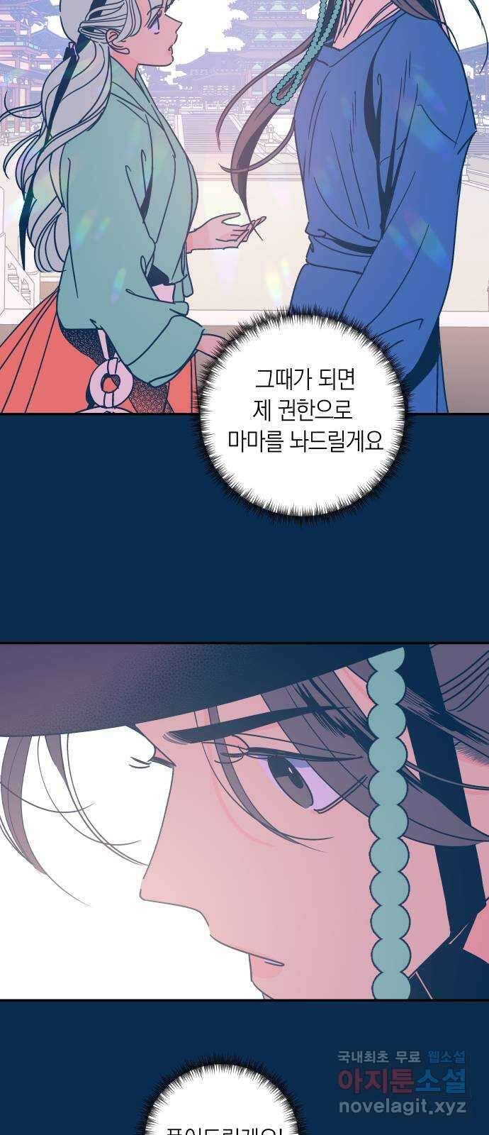 달이 없는 나라 102화 12