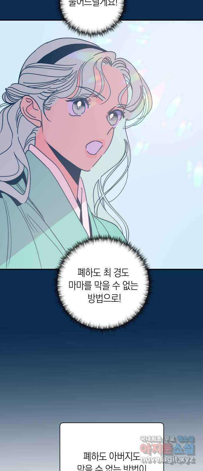 달이 없는 나라 102화 13