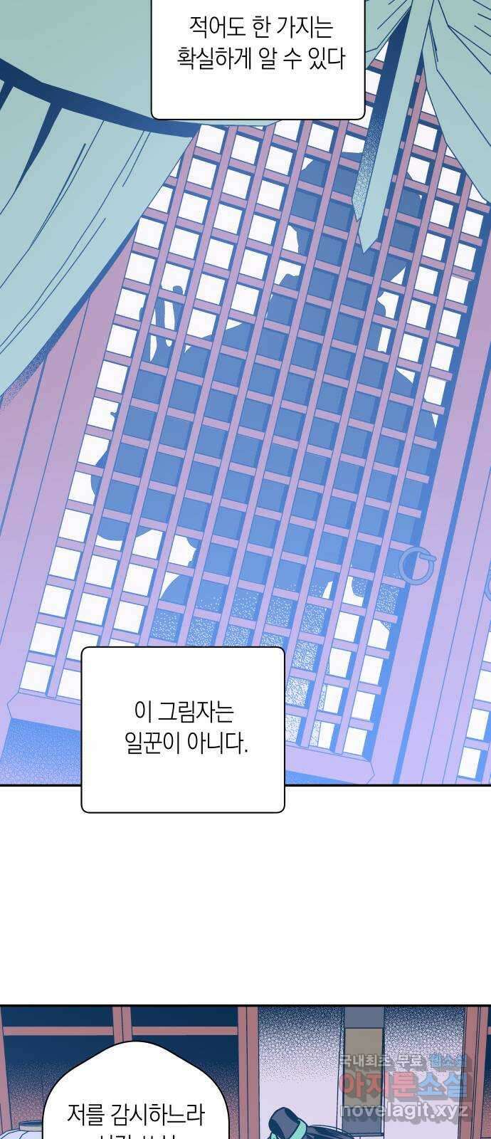 달이 없는 나라 102화 18