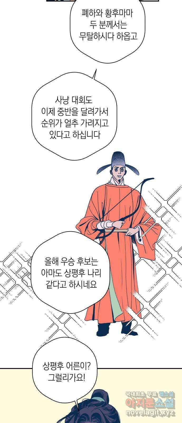 달이 없는 나라 102화 23