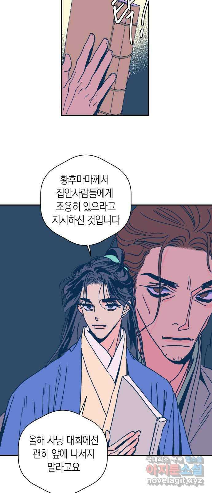 달이 없는 나라 102화 27