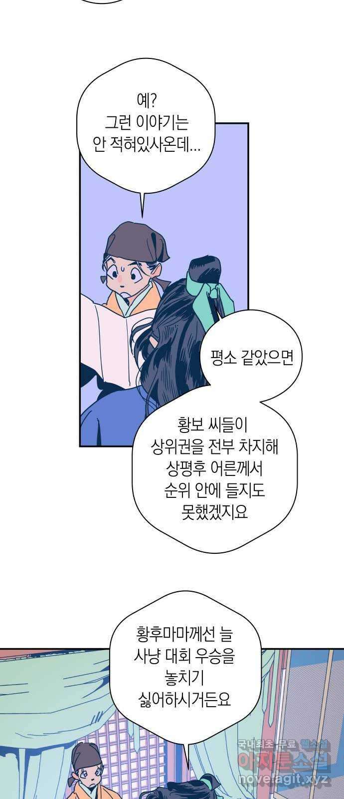 달이 없는 나라 102화 28