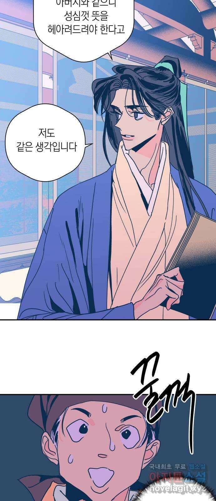 달이 없는 나라 102화 32