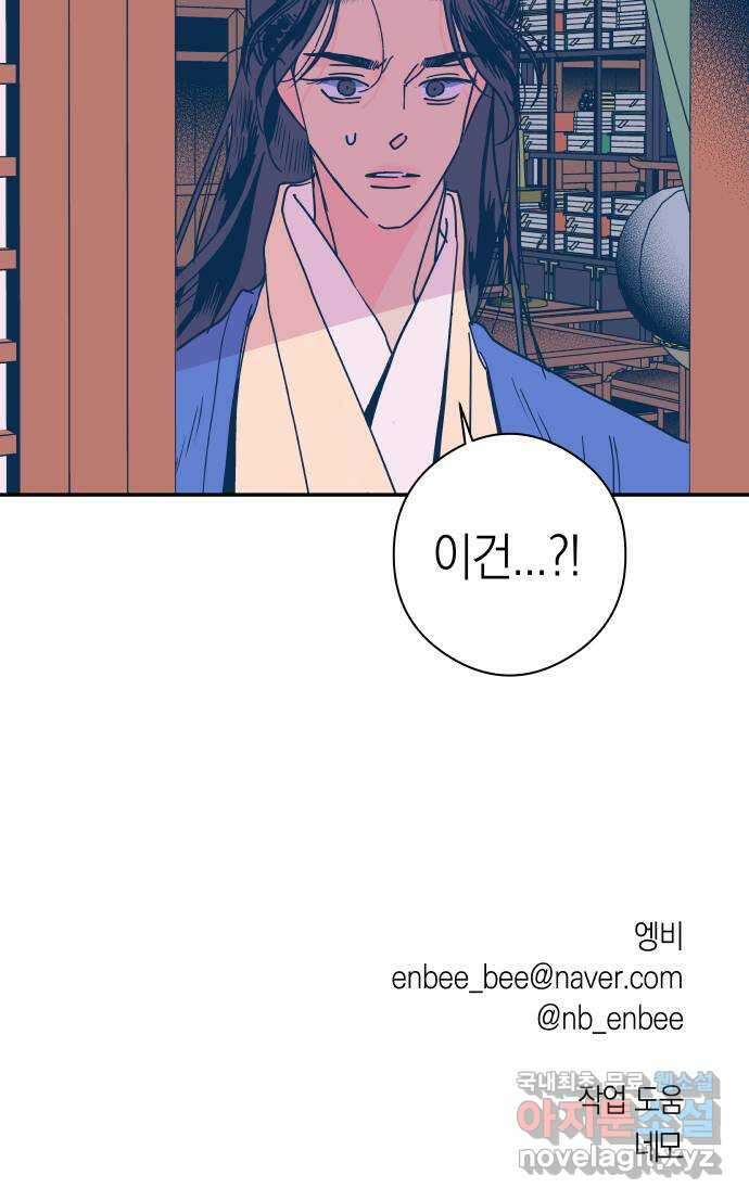 달이 없는 나라 102화 37