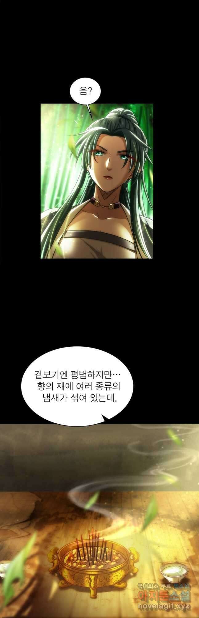 소르골 전기:천년전쟁 290화 3