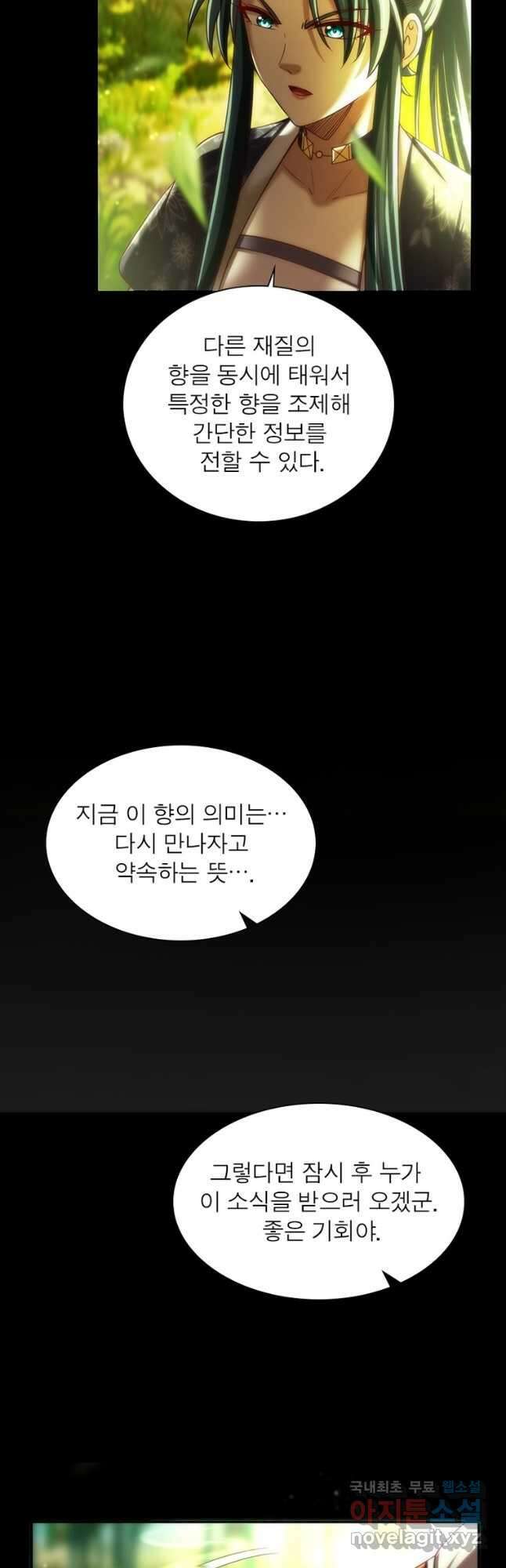 소르골 전기:천년전쟁 290화 5