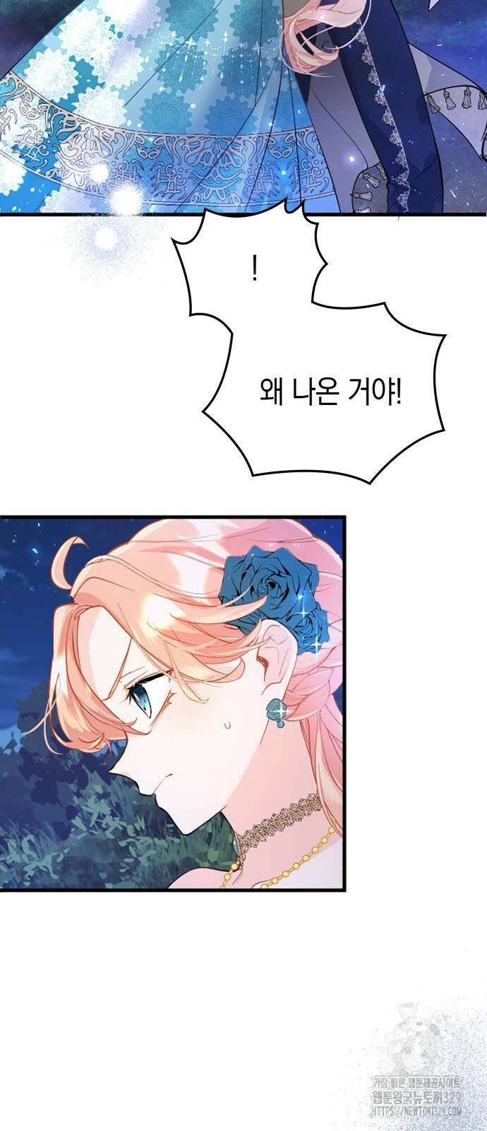 쌍둥이 영애가 남장을 하는 이유 46화 2