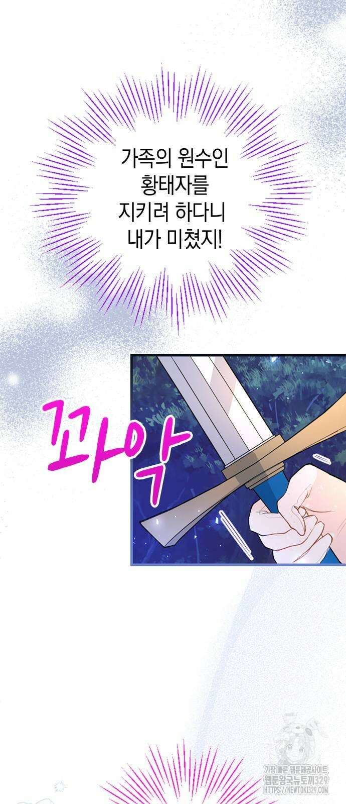 쌍둥이 영애가 남장을 하는 이유 46화 3