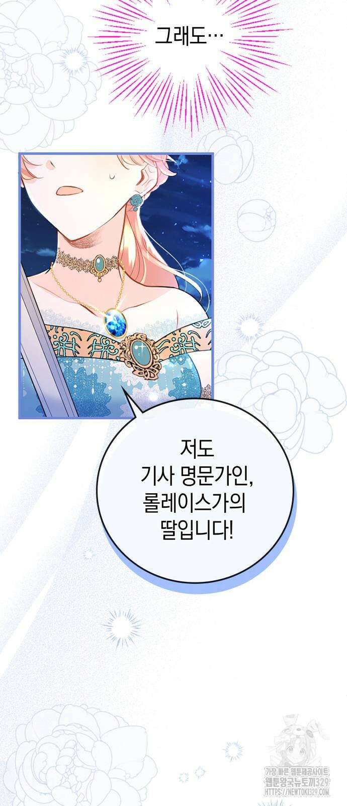 쌍둥이 영애가 남장을 하는 이유 46화 4