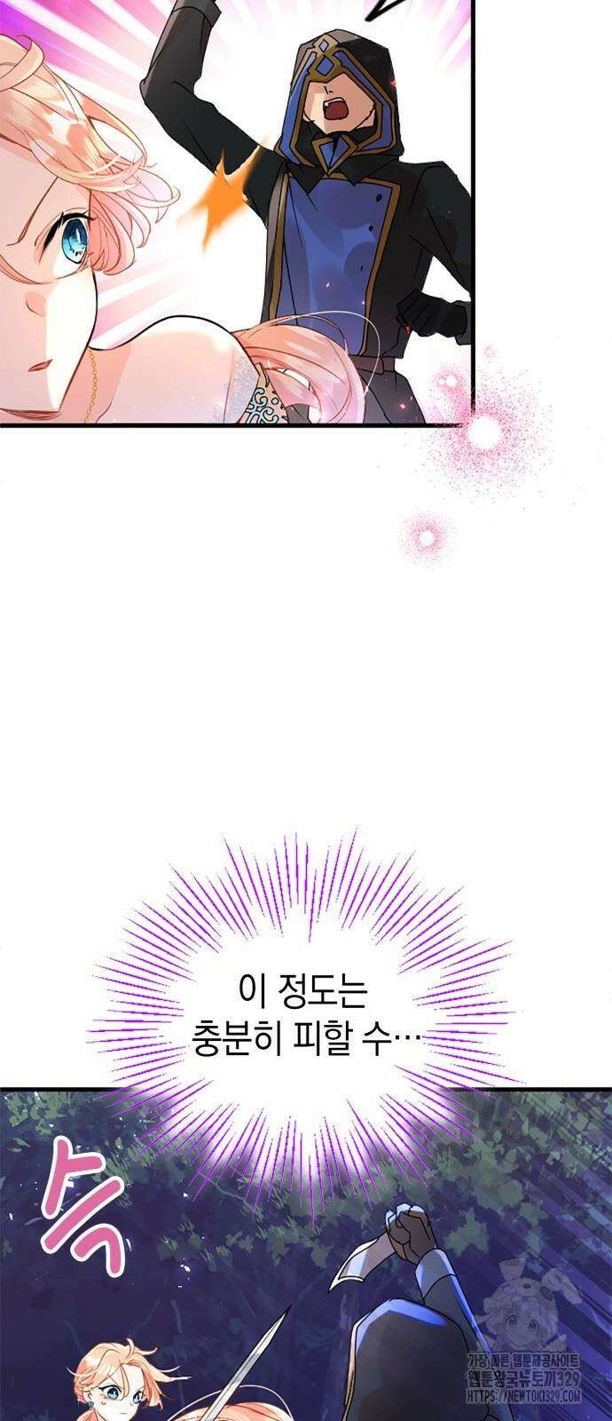 쌍둥이 영애가 남장을 하는 이유 46화 14