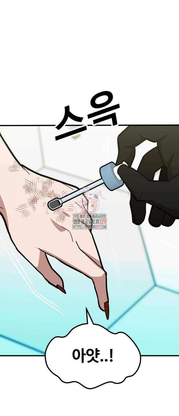 돈내놔 43화 1