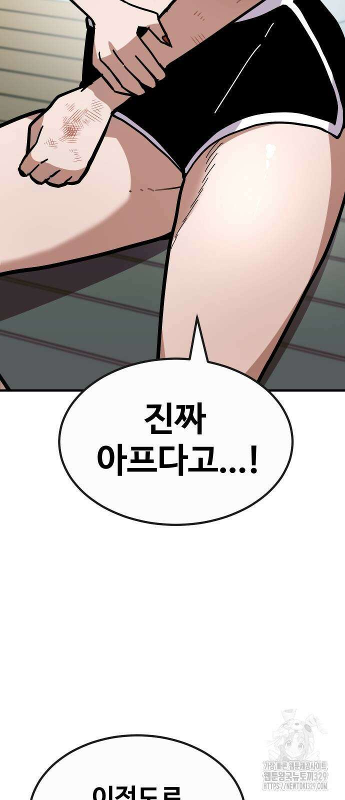 돈내놔 43화 3