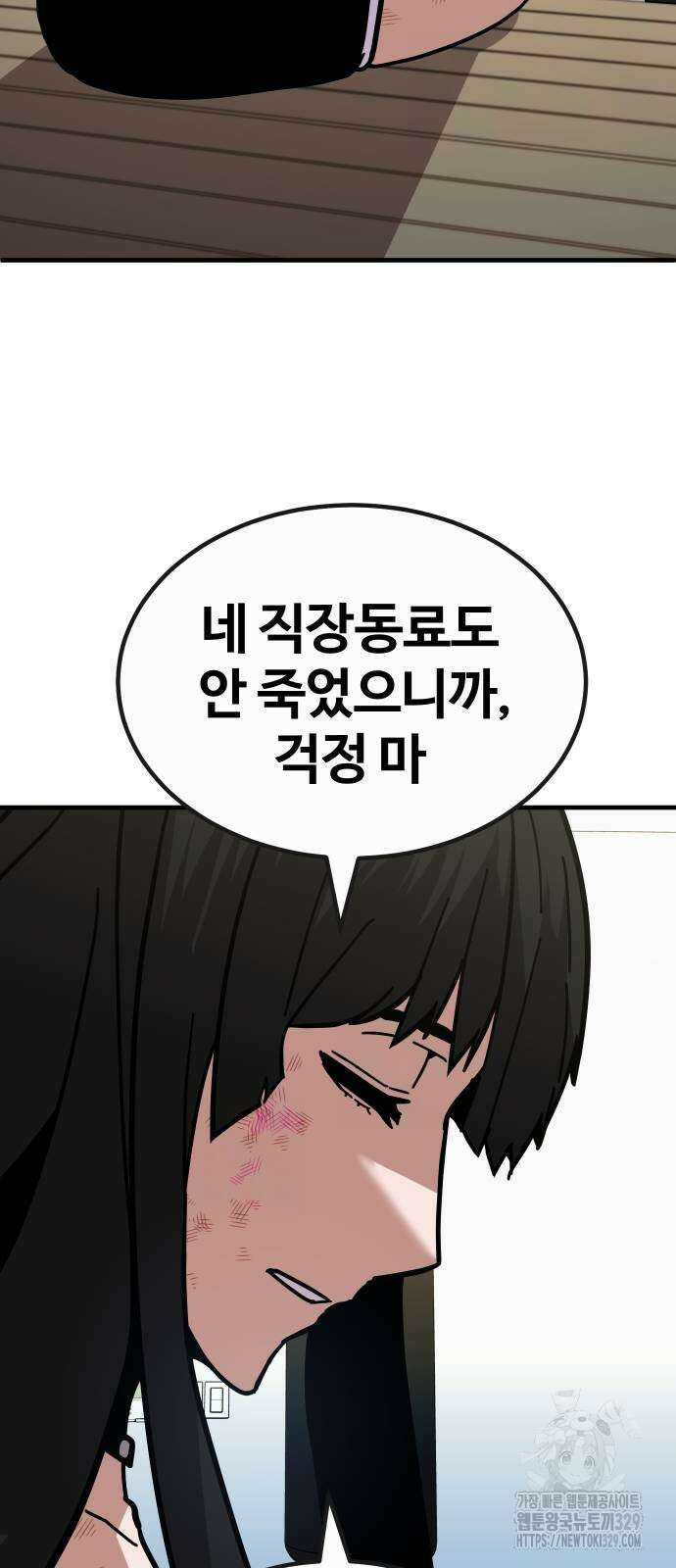 돈내놔 43화 5