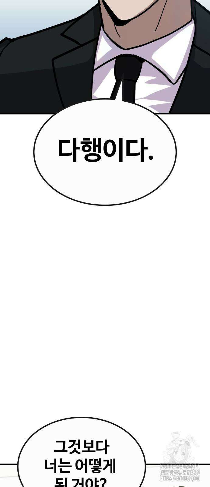 돈내놔 43화 7