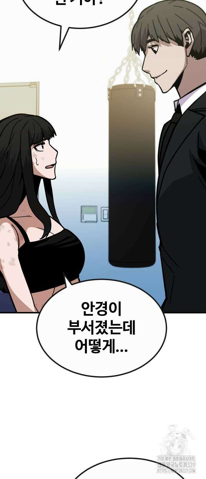 돈내놔 43화 8