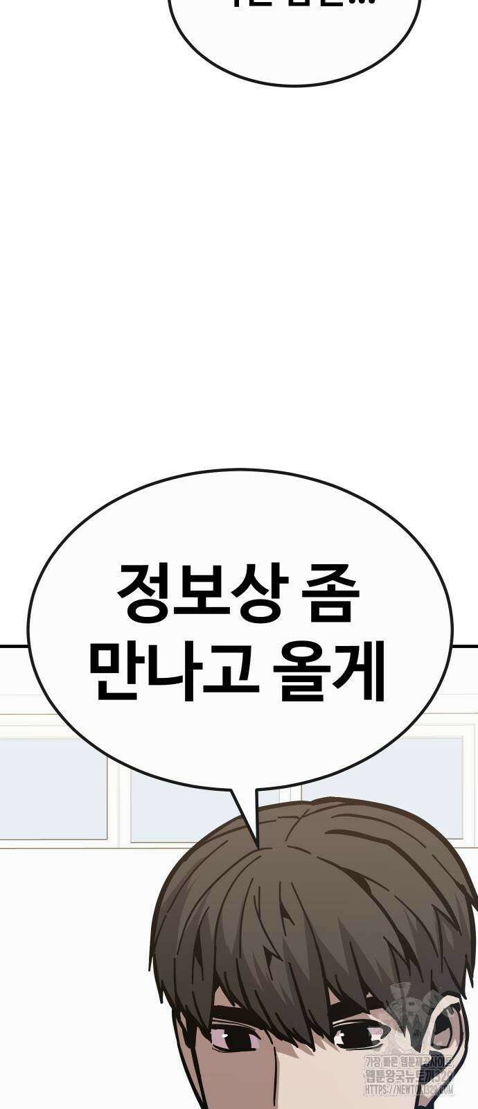 돈내놔 43화 12