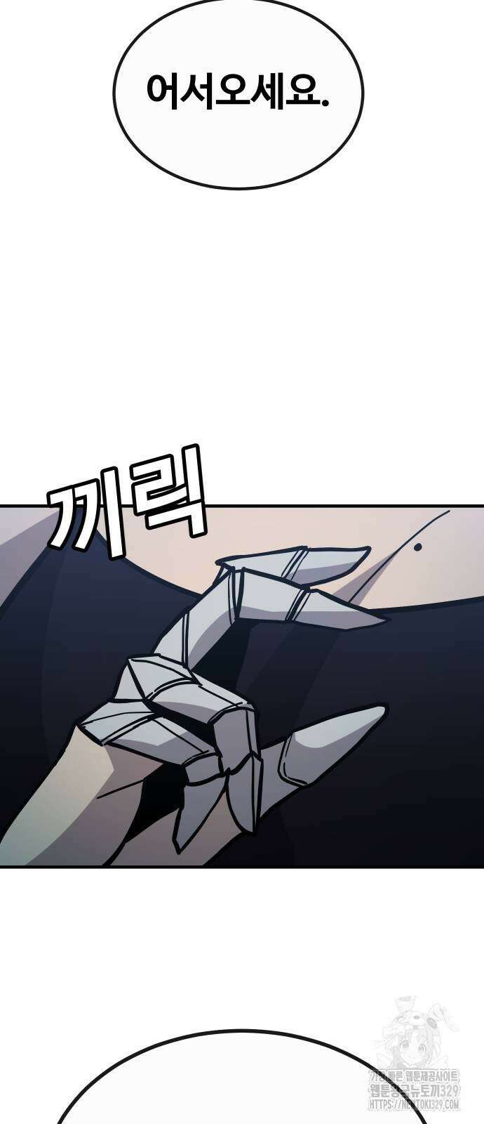 돈내놔 43화 18