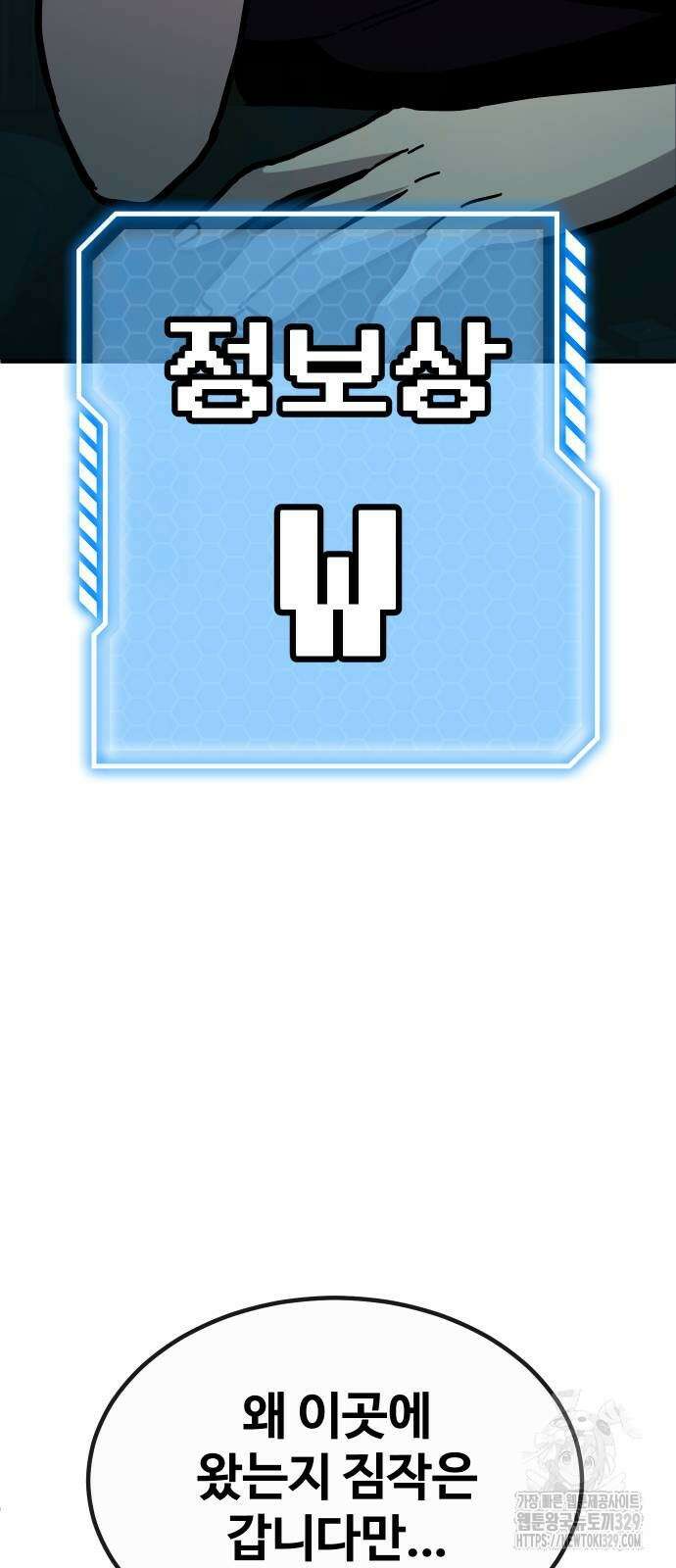 돈내놔 43화 20