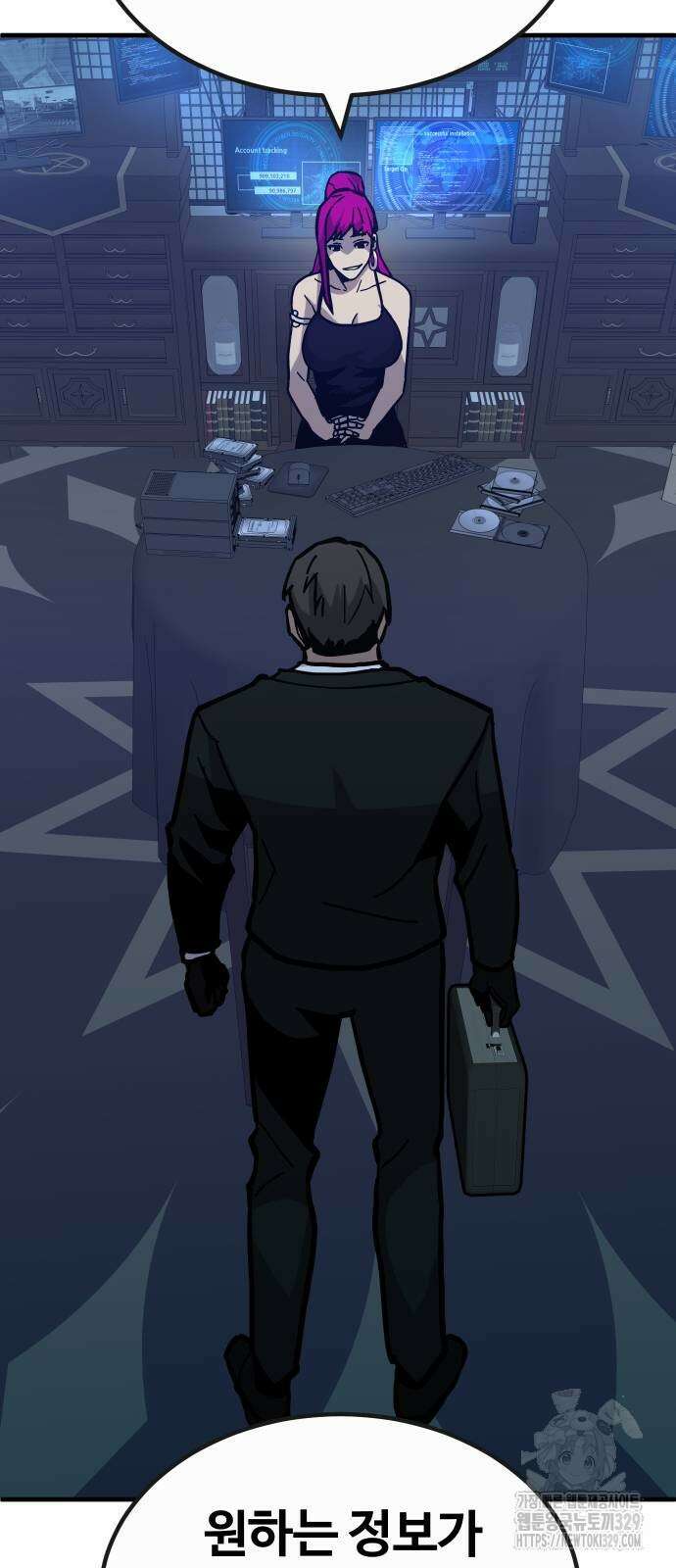 돈내놔 43화 21