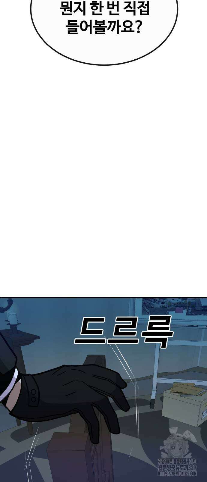 돈내놔 43화 22