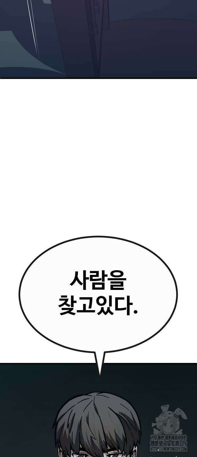 돈내놔 43화 23