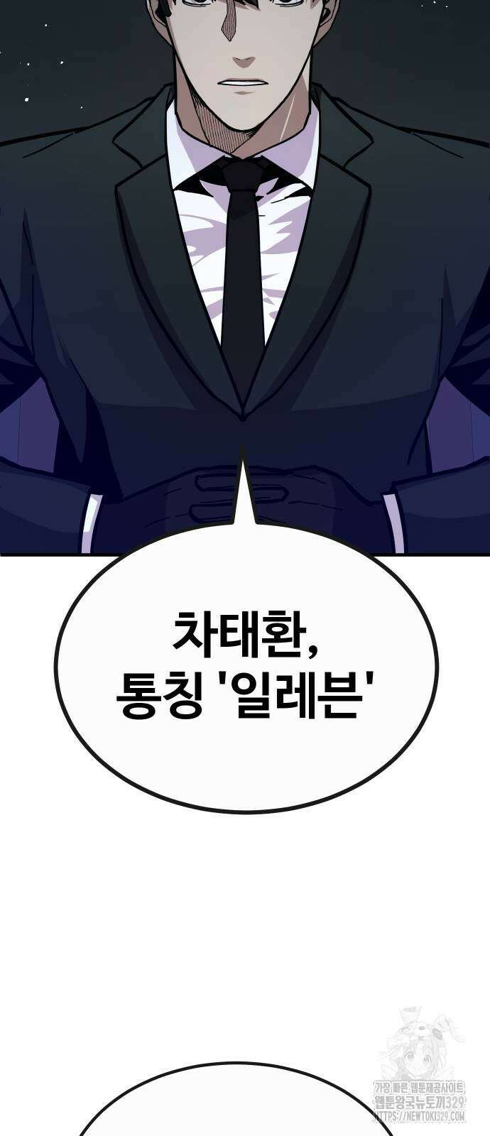 돈내놔 43화 24