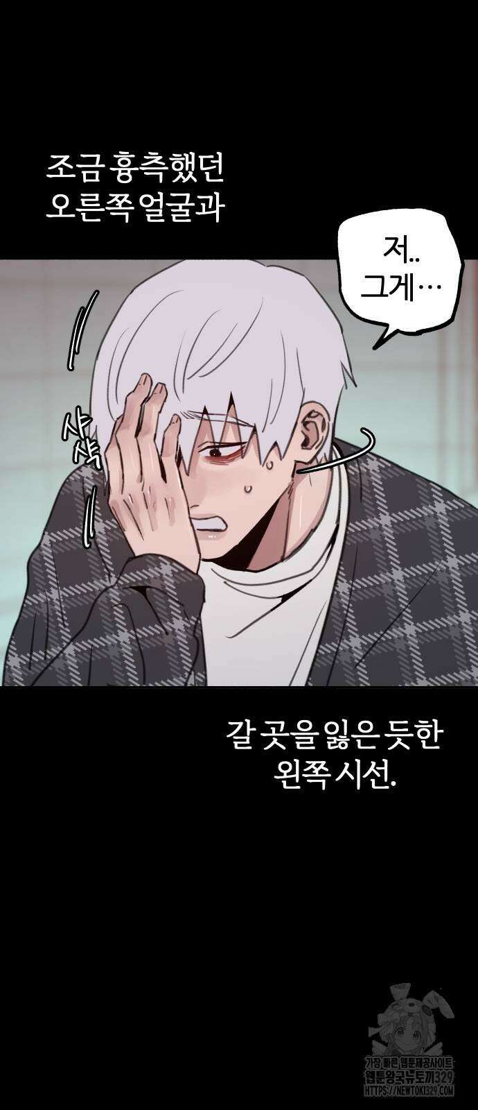 뮤즈 온 유명 77화 3
