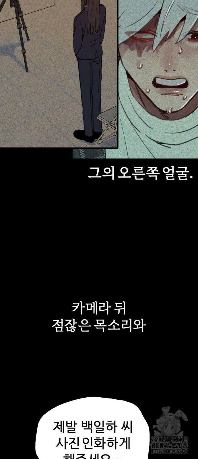 뮤즈 온 유명 77화 12