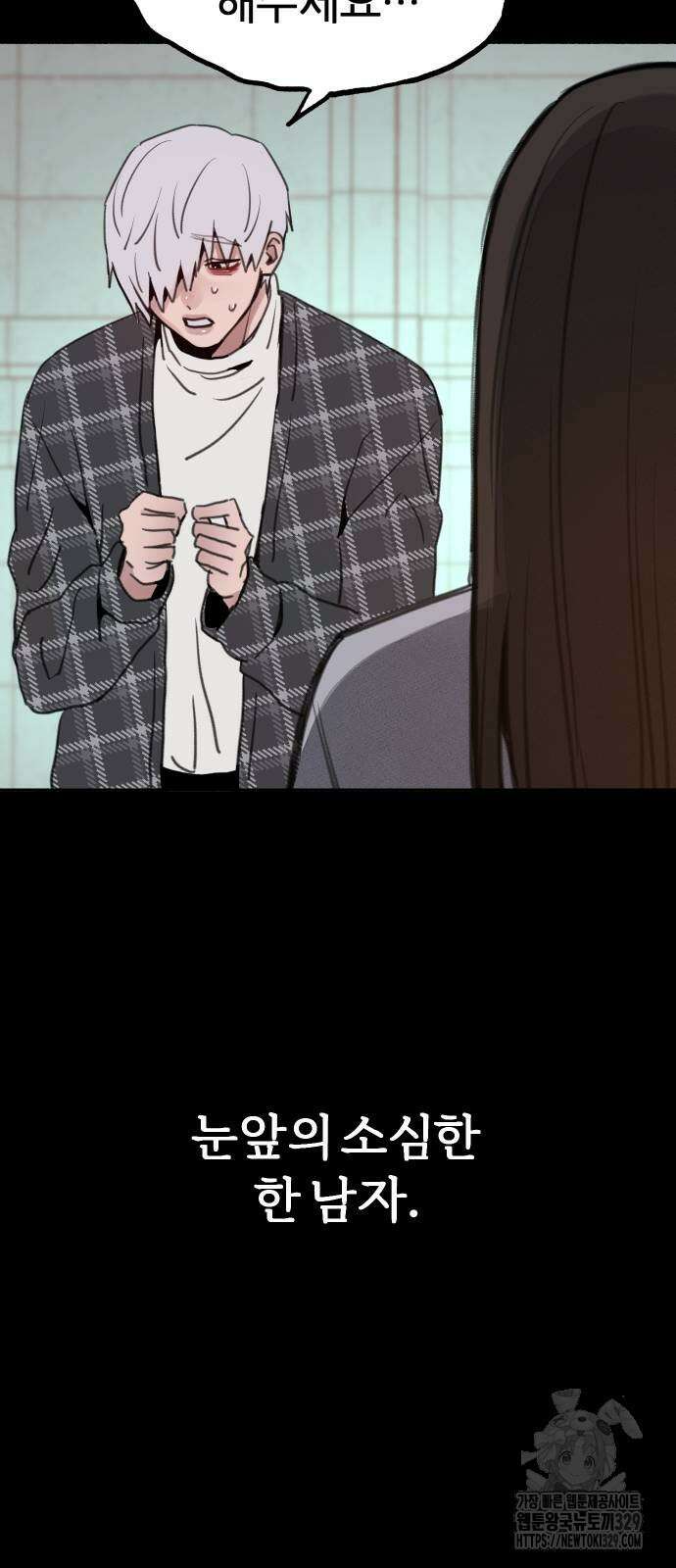 뮤즈 온 유명 77화 13