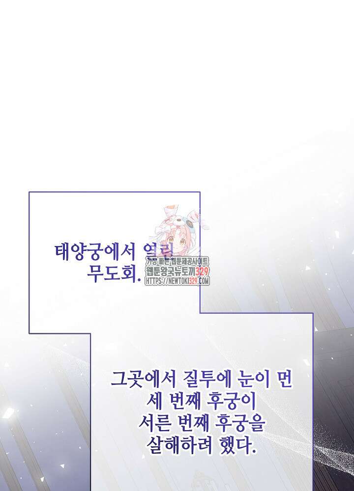 첫 키스는 계획적으로 6화 1