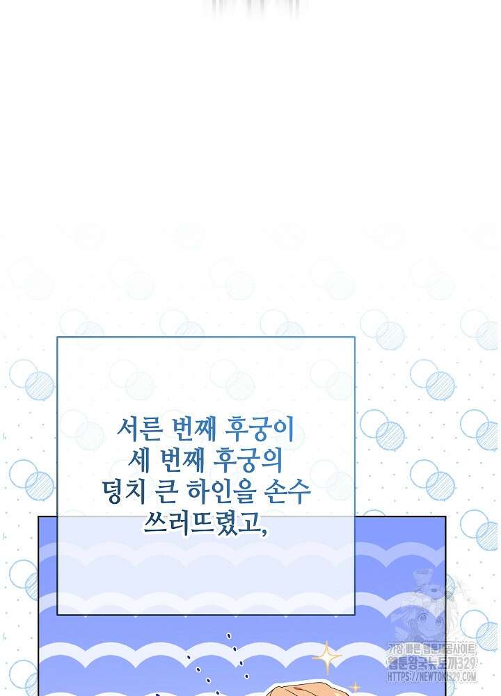 첫 키스는 계획적으로 6화 6