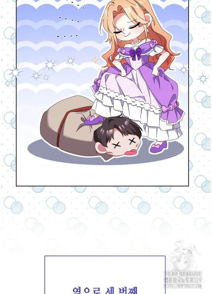 첫 키스는 계획적으로 6화 7