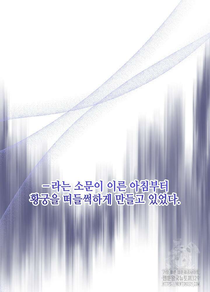 첫 키스는 계획적으로 6화 9