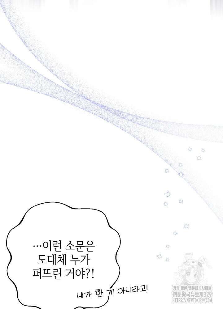 첫 키스는 계획적으로 6화 10