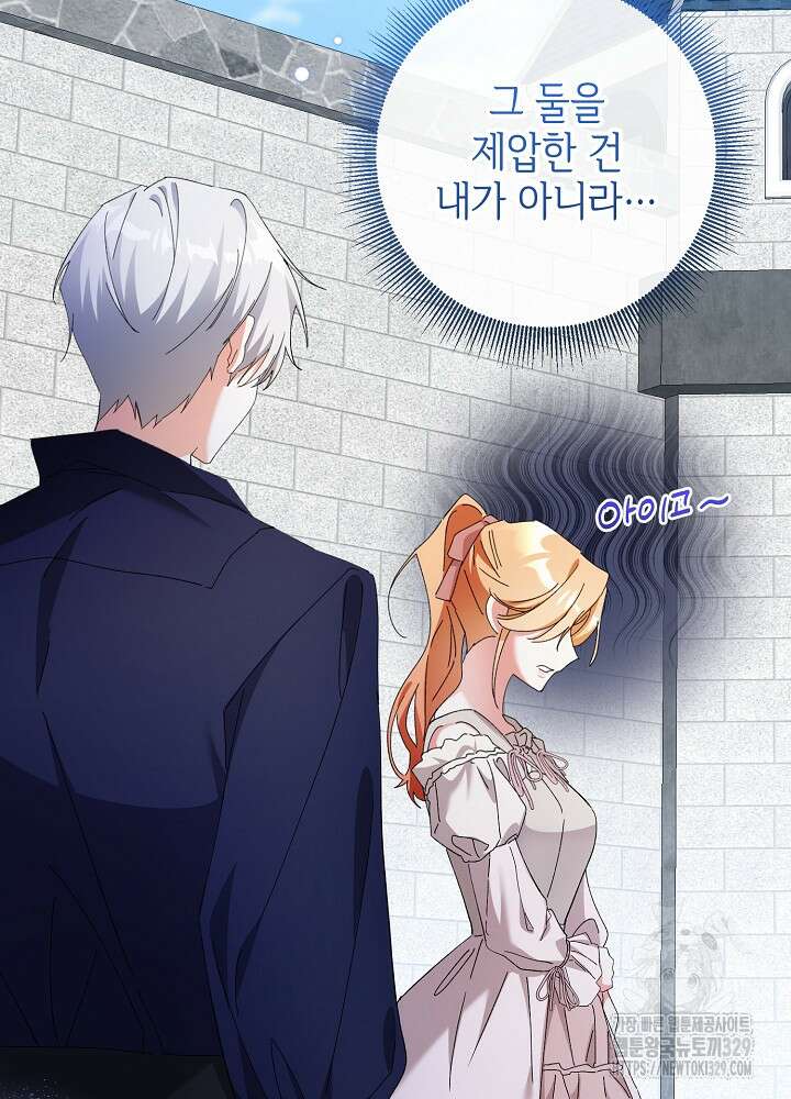 첫 키스는 계획적으로 6화 12