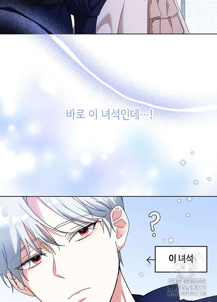 첫 키스는 계획적으로 6화 13