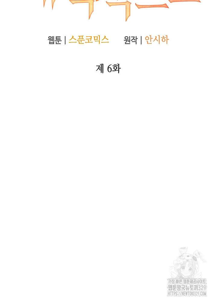 첫 키스는 계획적으로 6화 16
