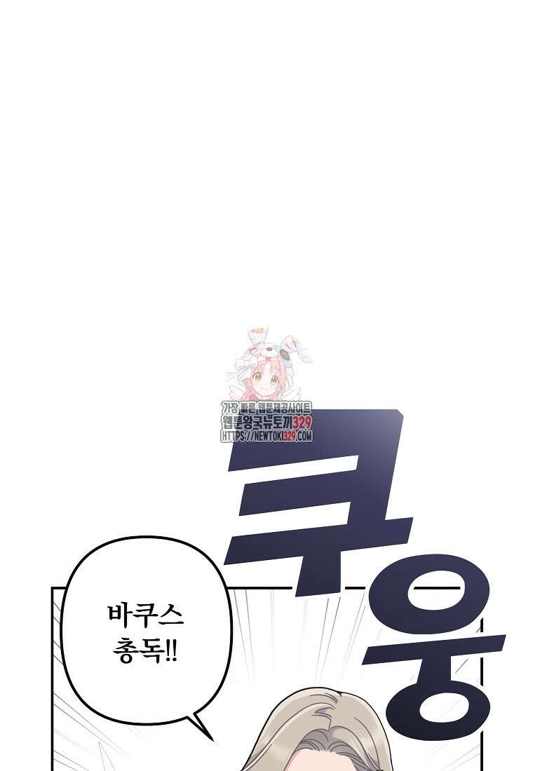 저택 영춘화:논슬립 너드 판타지(NNF) [19세 완전판] 6화 1