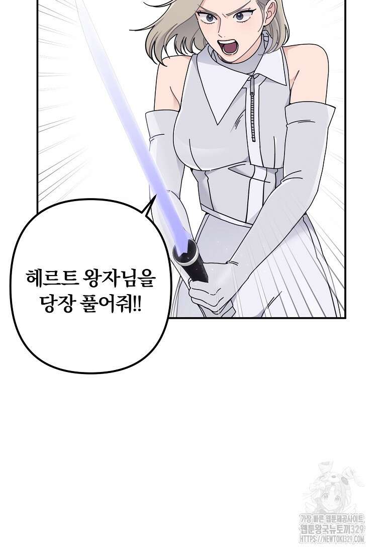 저택 영춘화:논슬립 너드 판타지(NNF) [19세 완전판] 6화 2