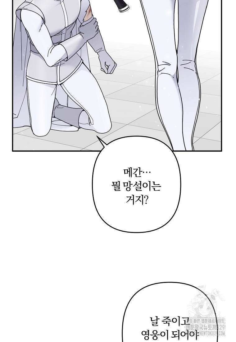 저택 영춘화:논슬립 너드 판타지(NNF) [19세 완전판] 6화 9
