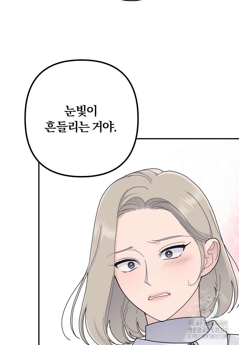 저택 영춘화:논슬립 너드 판타지(NNF) [19세 완전판] 6화 11